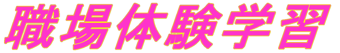 �E��̌��w�K 